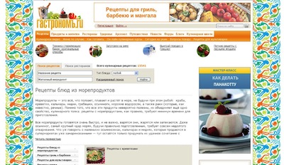 Рецепты