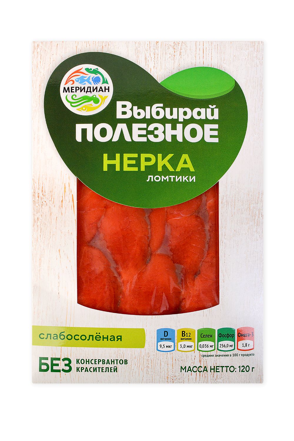 Нерка слабосолёная