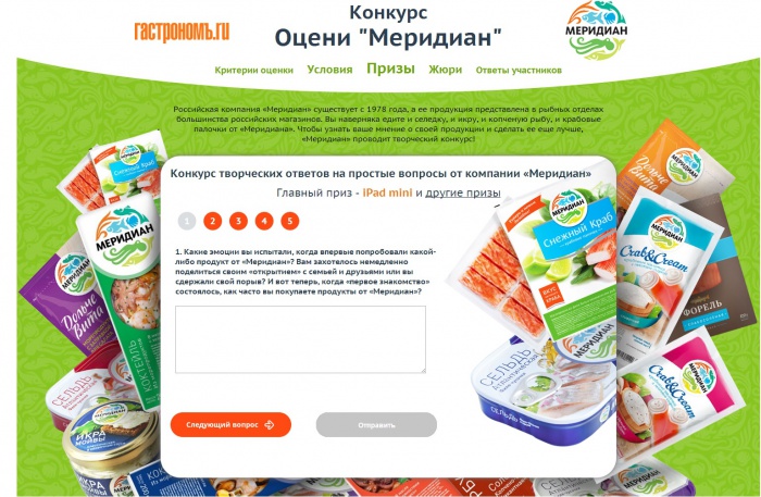 Оцени Меридиан