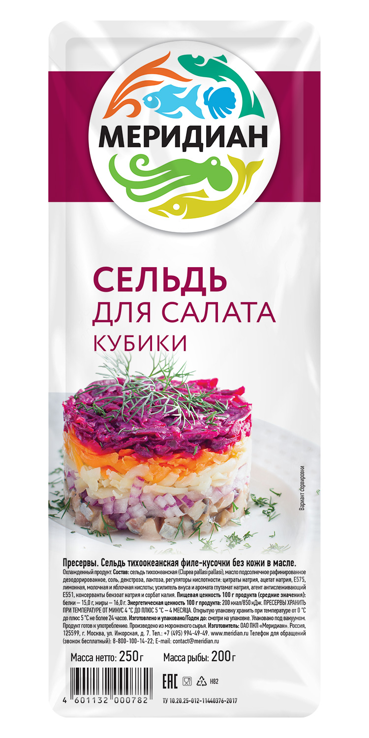 Herring cubes for salad, 250 g.
