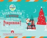 Дорогие друзья, поздравляем вас с наступающим Новым Годом!