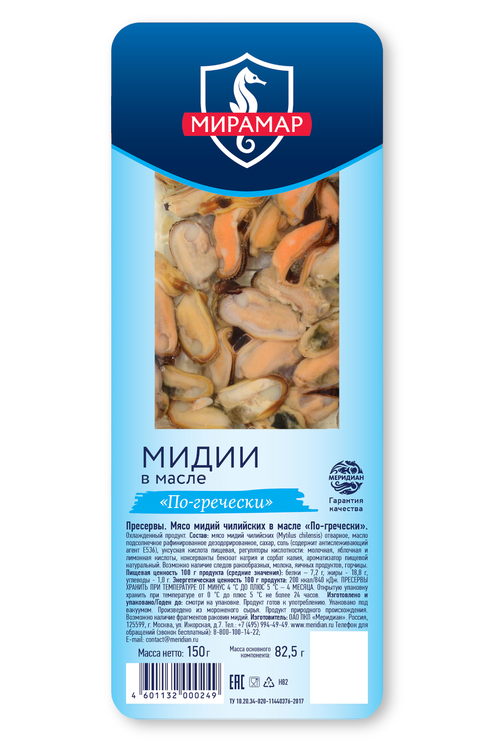 Mussels in oil «Greek»