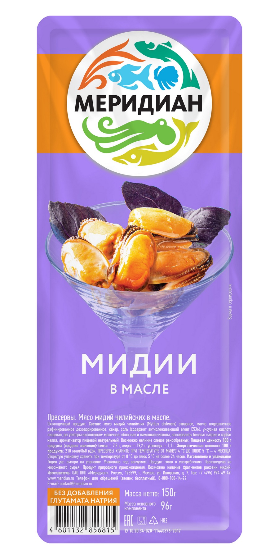 Mussels in oil, 150 g