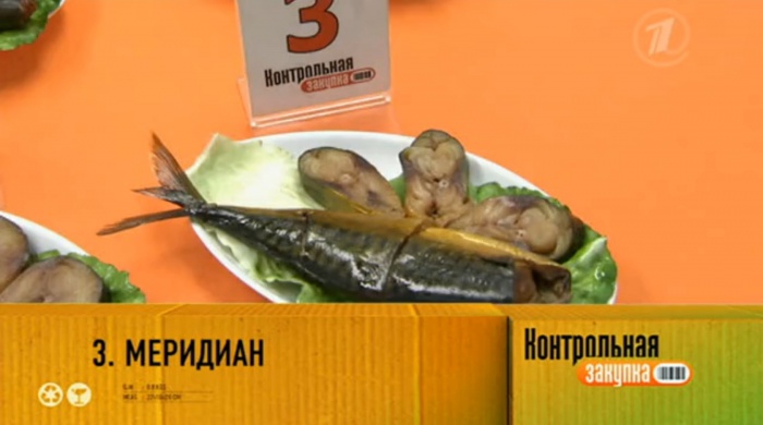 СКУМБРИЯ Х/К «МЕРИДИАН» - ПОБЕДИТЕЛЬ «КОНТРОЛЬНОЙ ЗАКУПКИ» 