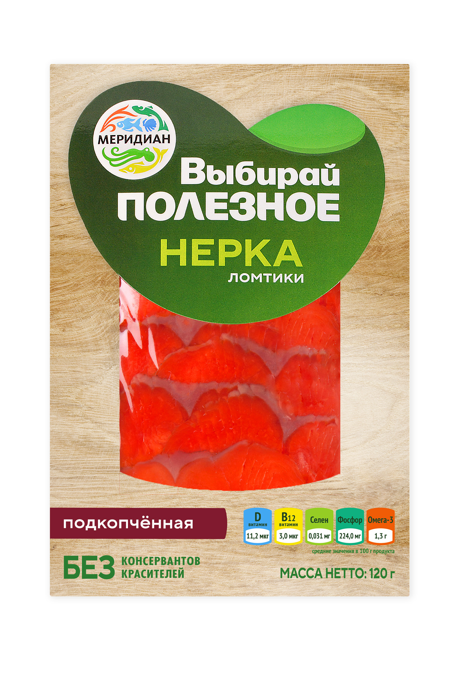 Нерка подкопчённая