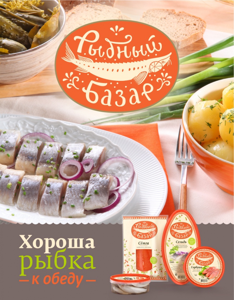Карта почетного гостя рыбный базар