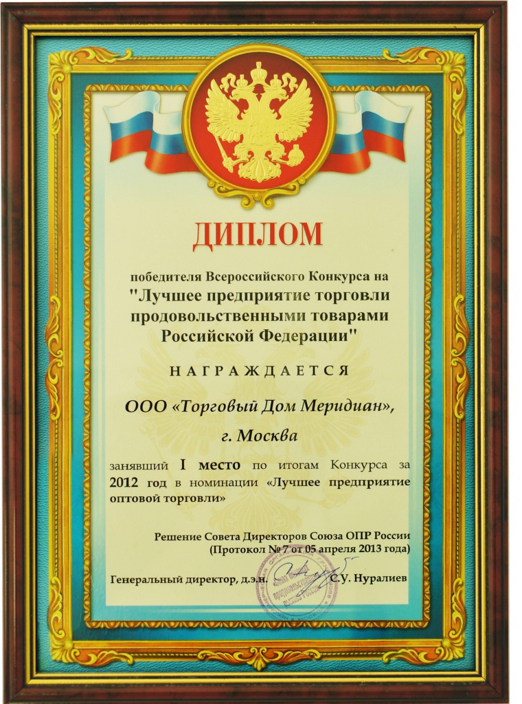 Диплом.jpg